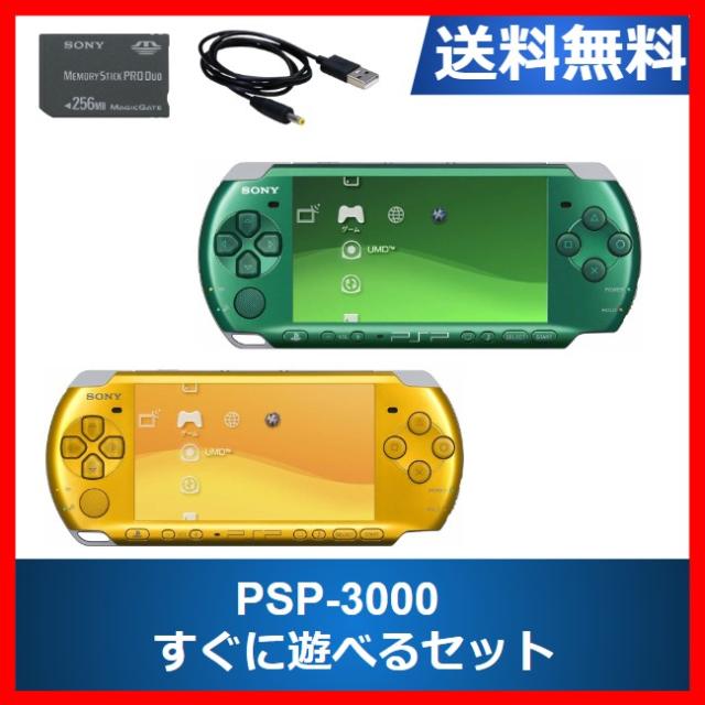 PSP3000 ブルー 動作確認済み すぐ遊べるセット ソフトプレゼント企画